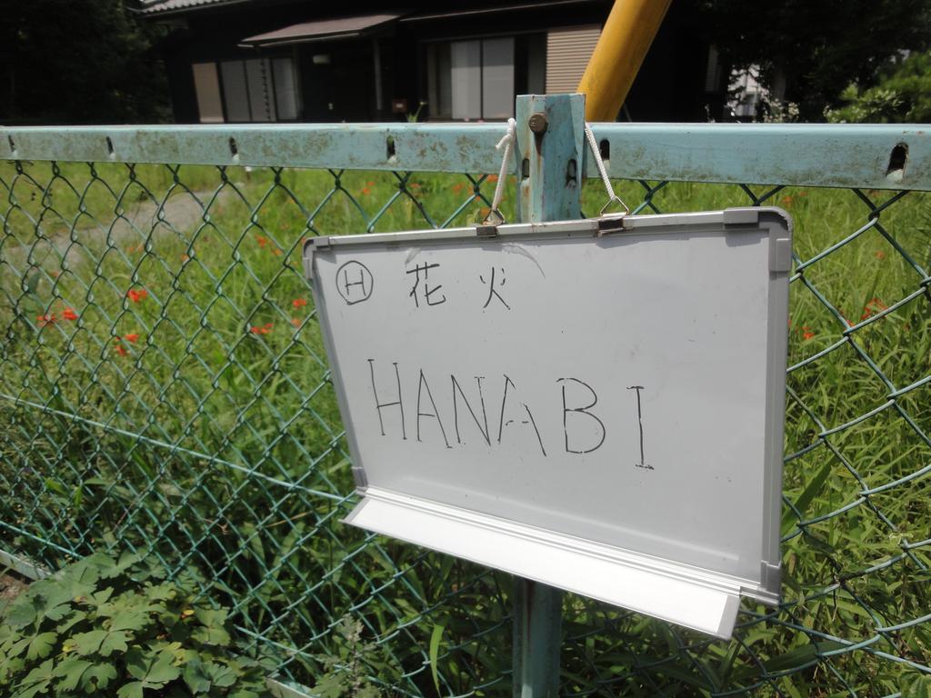 האקונה Hanabi מראה חיצוני תמונה